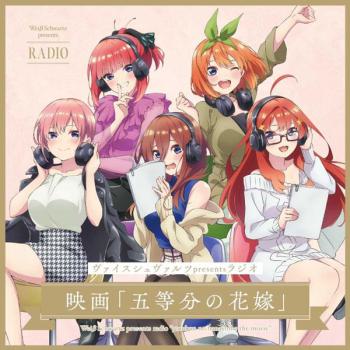 Weiss Schwarz presents Radio Movie "The Quintessential Quintuplets" First Press Limited Edition