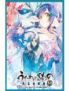 Chara Sleeve Collection Matte Series Utawarerumono: Futari no Hakuoro B