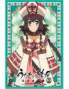 Chara Sleeve Collection Matte Series Utawarerumono: Futari no Hakuoro Anju